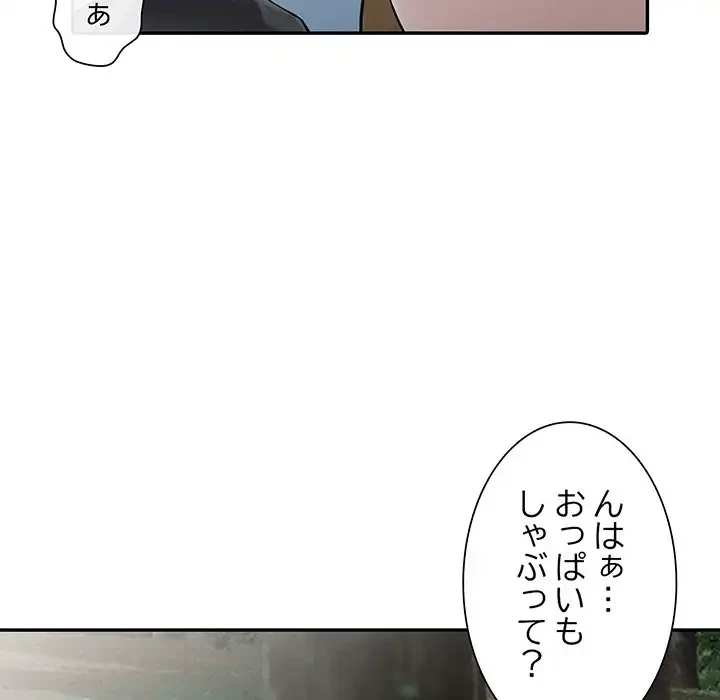 別荘の男たち 第7話 - 119