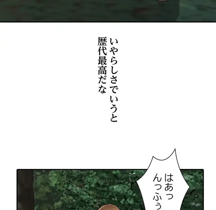 別荘の男たち 第7話 - 121