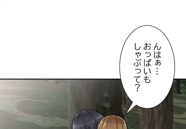 別荘の男たち 第8話 - 1