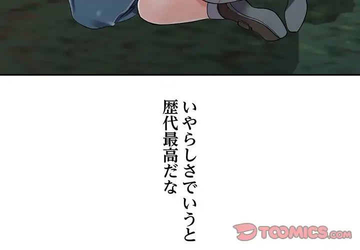 別荘の男たち 第8話 - 3