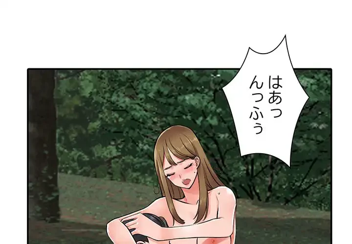 別荘の男たち 第8話 - 4