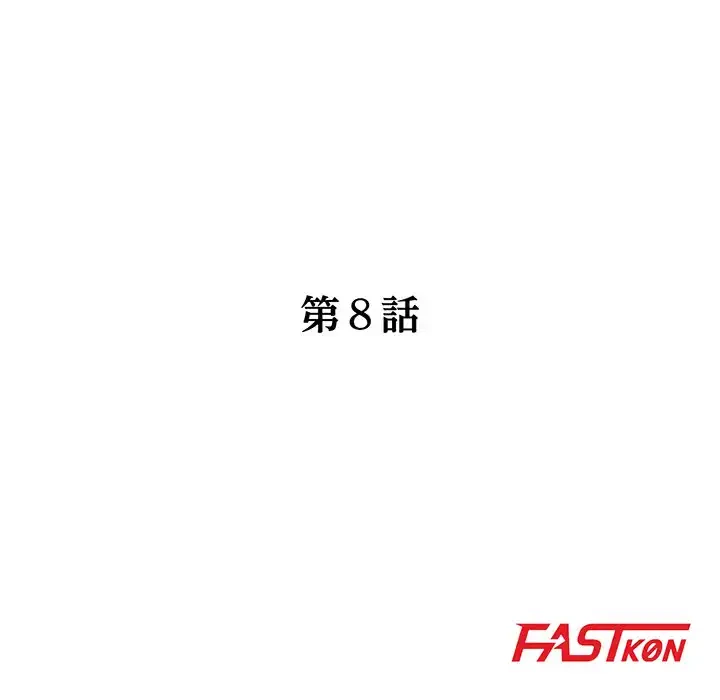 別荘の男たち 第8話 - 14