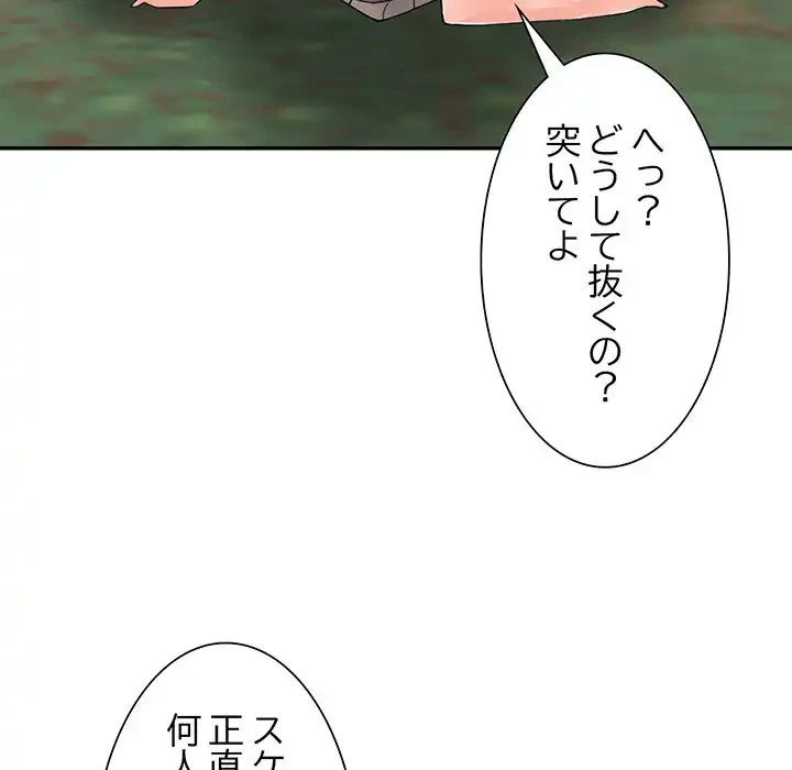 別荘の男たち 第8話 - 31