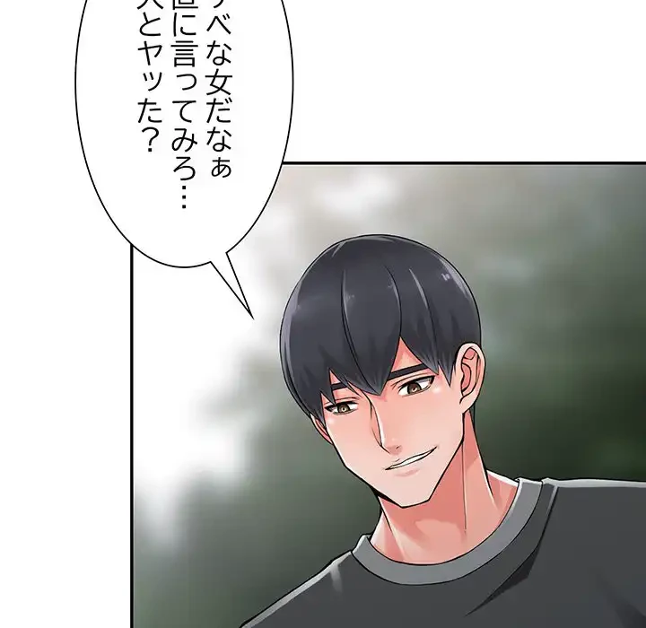 別荘の男たち 第8話 - 32