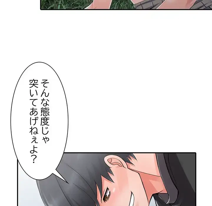 別荘の男たち 第8話 - 35