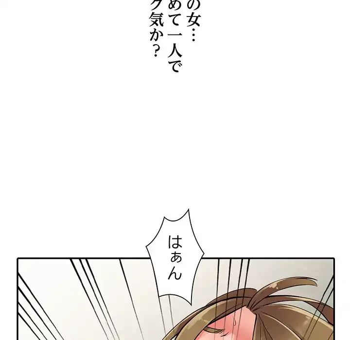 別荘の男たち 第8話 - 41