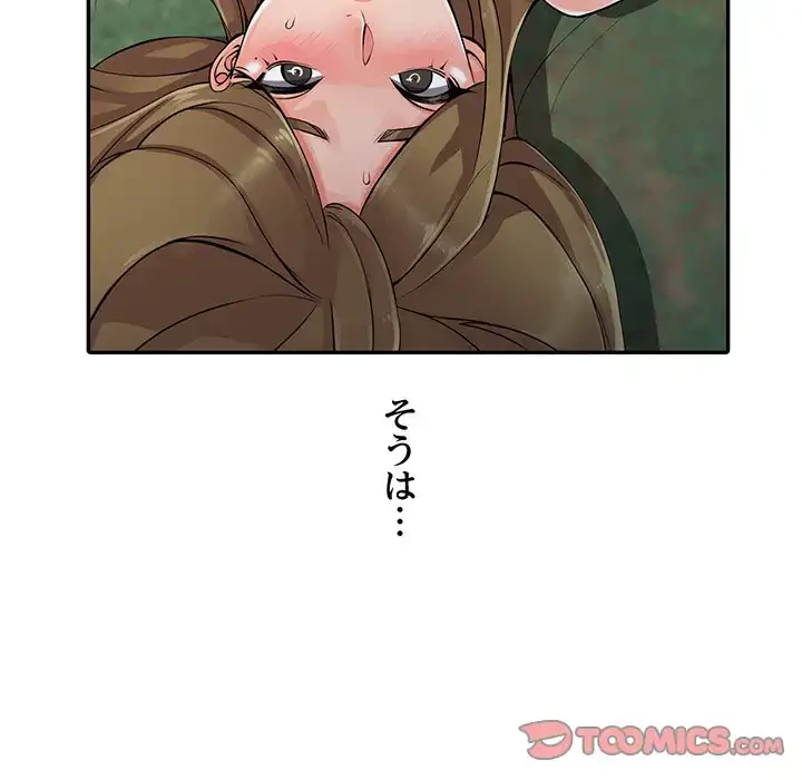 別荘の男たち 第8話 - 45