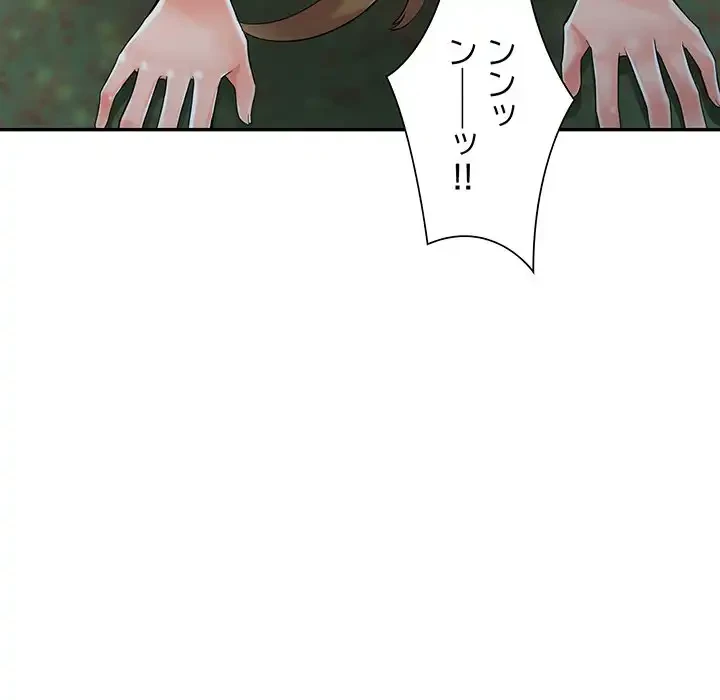 別荘の男たち 第8話 - 52