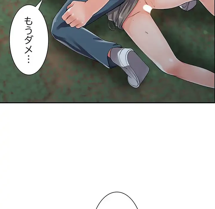 別荘の男たち 第8話 - 56