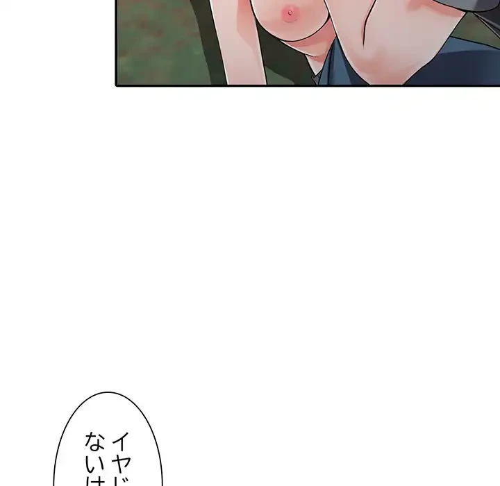 別荘の男たち 第8話 - 58