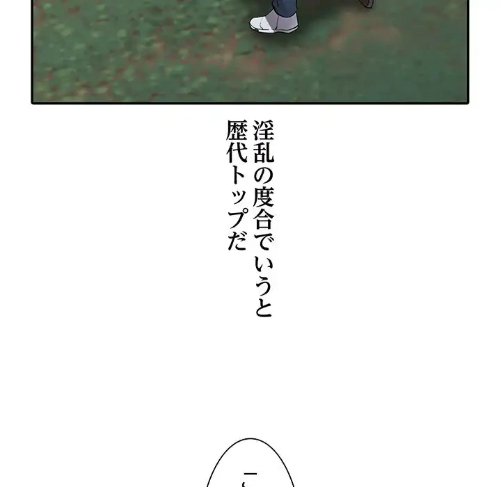 別荘の男たち 第8話 - 64