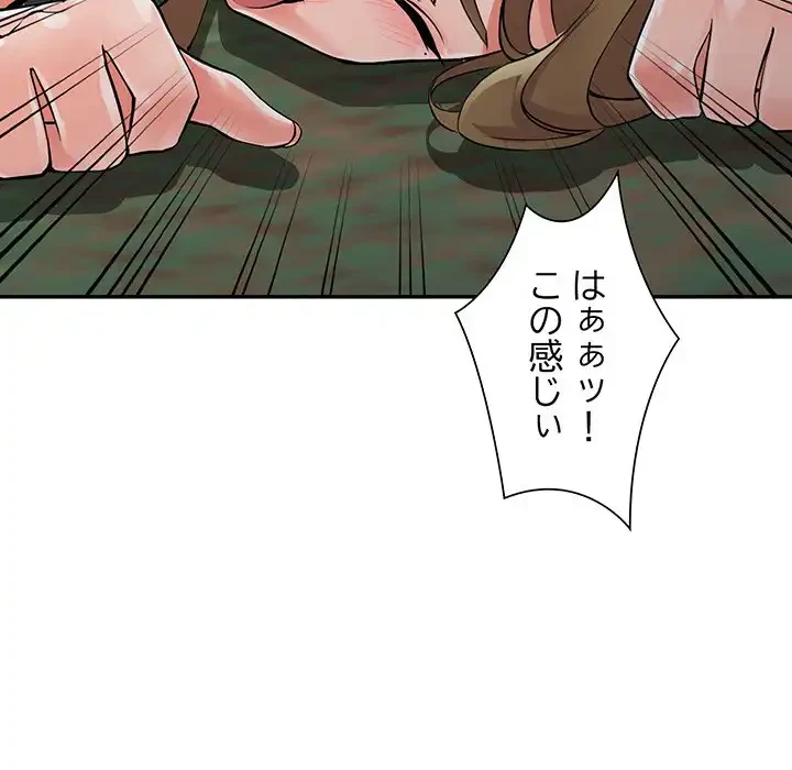 別荘の男たち 第8話 - 70