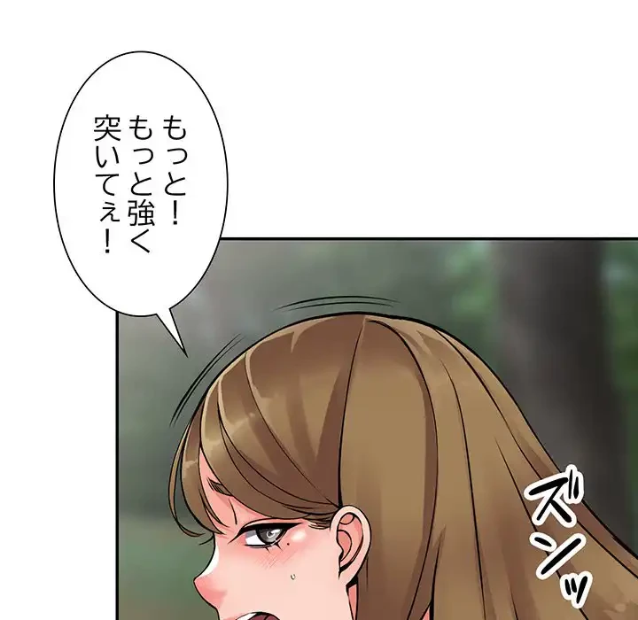 別荘の男たち 第8話 - 71