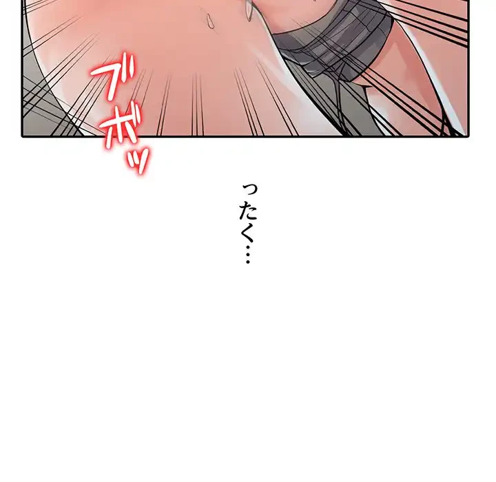 別荘の男たち 第8話 - 74