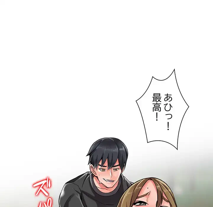 別荘の男たち 第8話 - 75