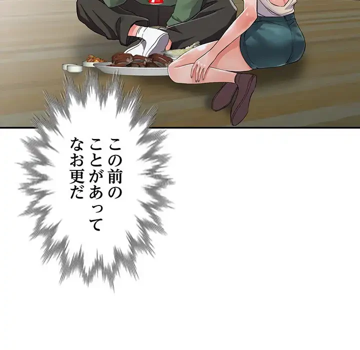 別荘の男たち 第8話 - 80