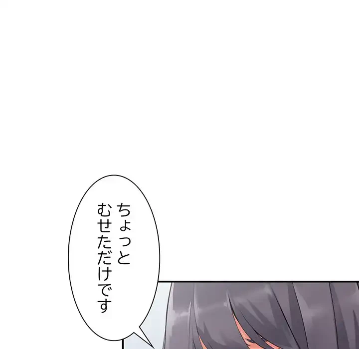 別荘の男たち 第8話 - 85