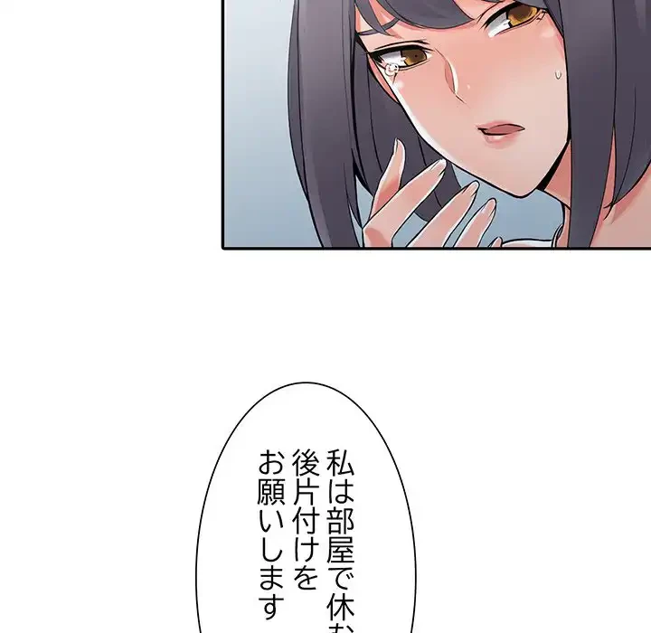 別荘の男たち 第8話 - 86