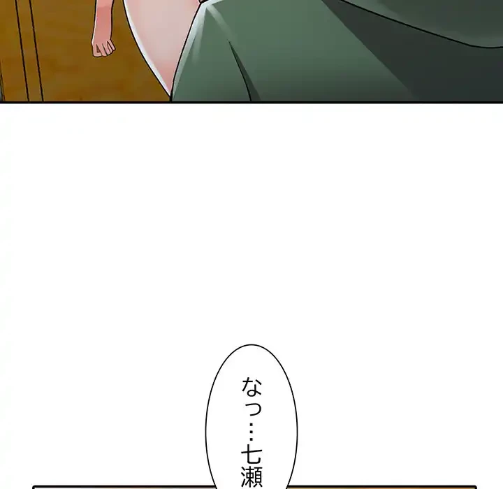 別荘の男たち 第8話 - 88