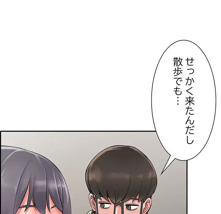 別荘の男たち 第8話 - 90