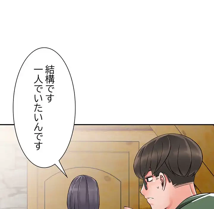 別荘の男たち 第8話 - 92