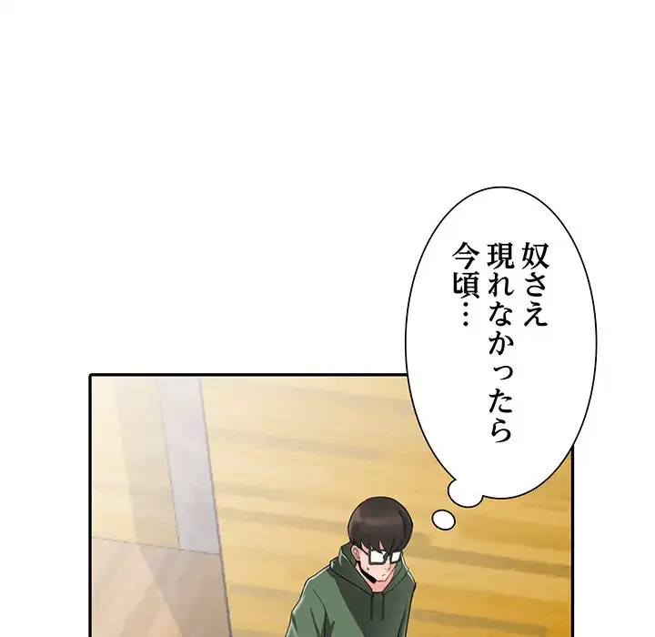 別荘の男たち 第8話 - 99