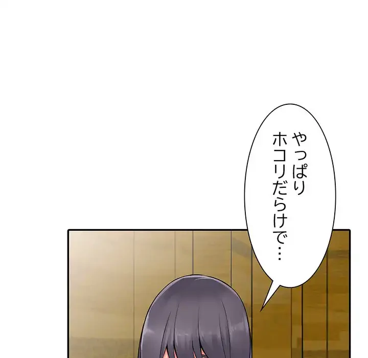 別荘の男たち 第8話 - 106