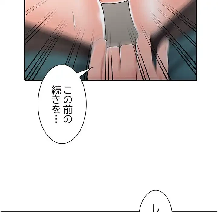 別荘の男たち 第8話 - 119