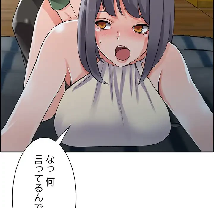 別荘の男たち 第8話 - 121