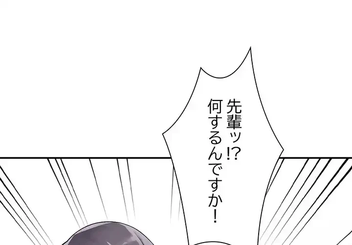 別荘の男たち 第9話 - 1