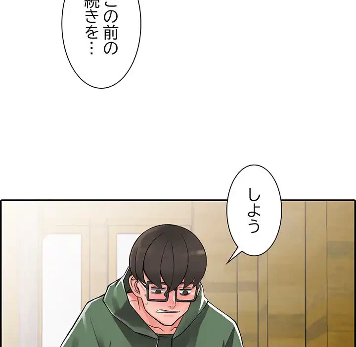 別荘の男たち 第9話 - 6