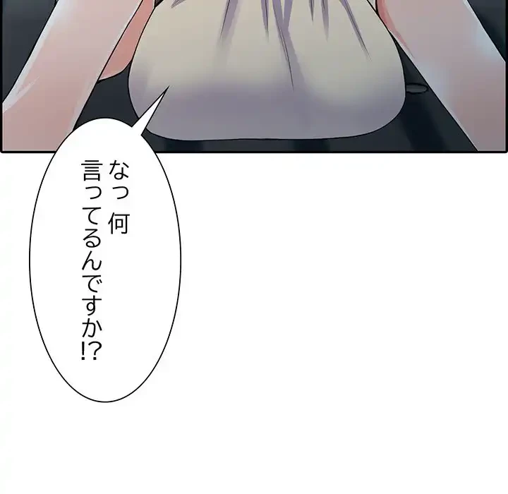 別荘の男たち 第9話 - 8