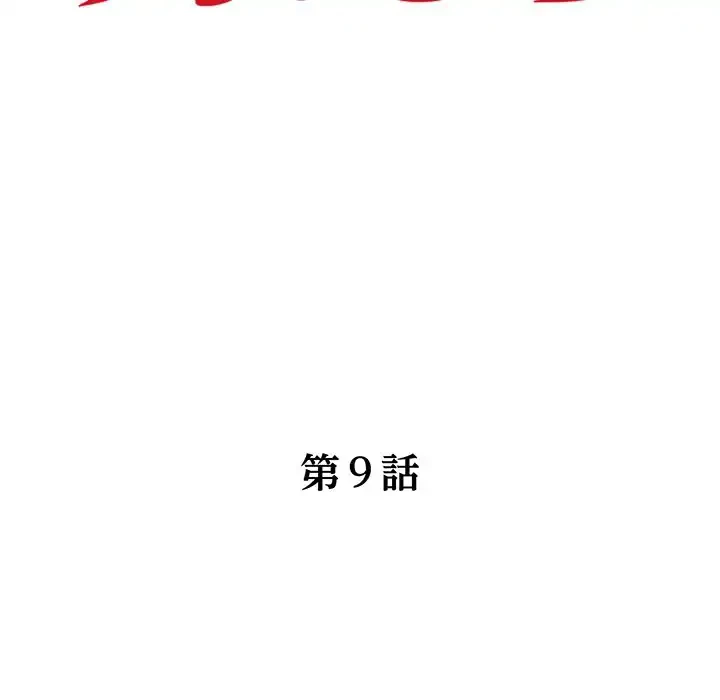 別荘の男たち 第9話 - 14