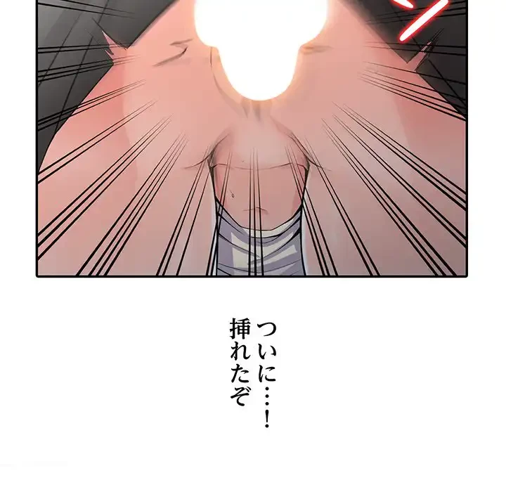 別荘の男たち 第9話 - 24