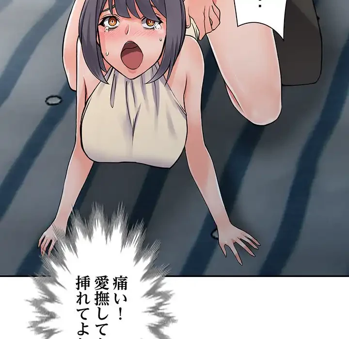 別荘の男たち 第9話 - 26