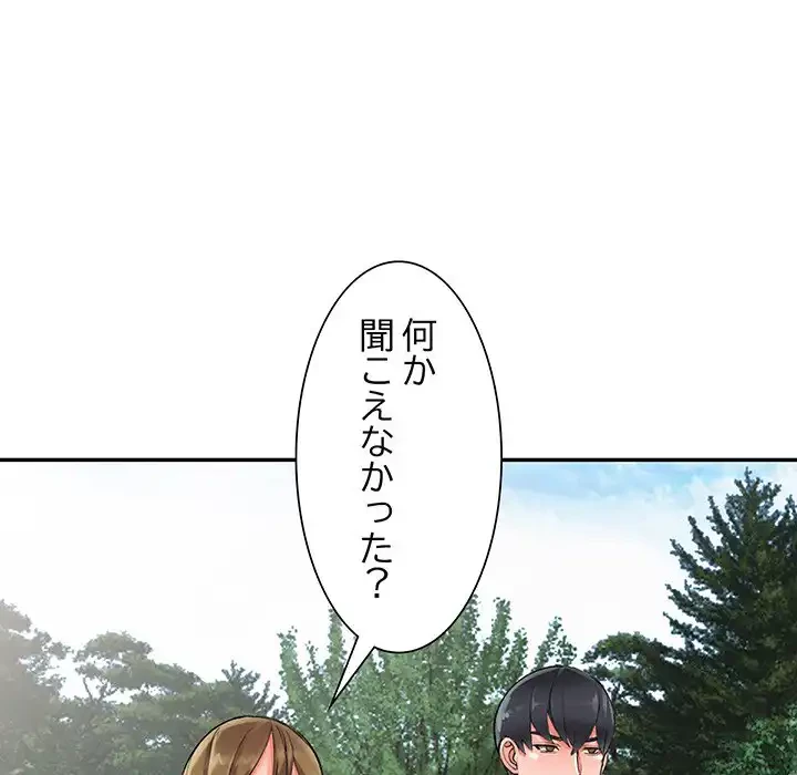 別荘の男たち 第9話 - 29