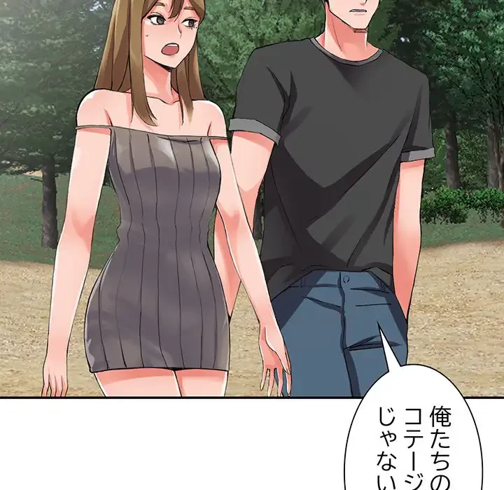 別荘の男たち 第9話 - 30