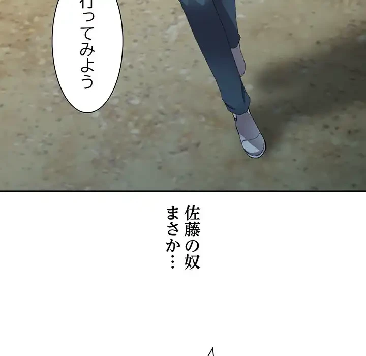 別荘の男たち 第9話 - 33