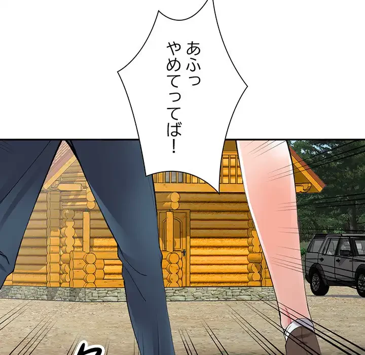 別荘の男たち 第9話 - 34