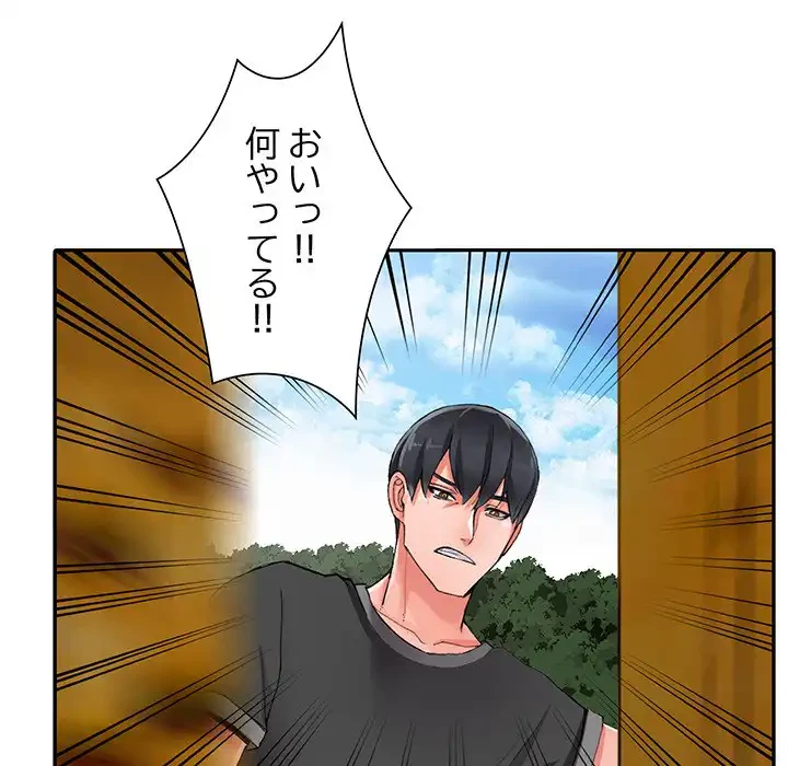 別荘の男たち 第9話 - 36