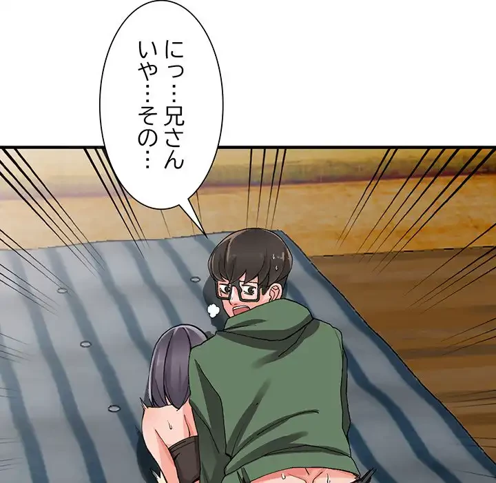 別荘の男たち 第9話 - 38