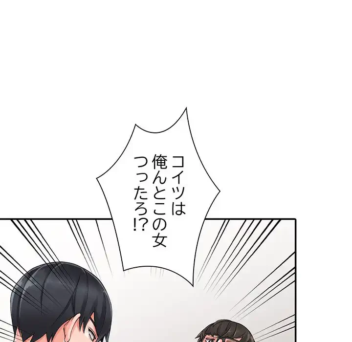 別荘の男たち 第9話 - 44