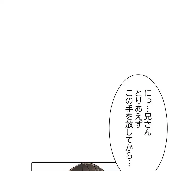 別荘の男たち 第9話 - 46