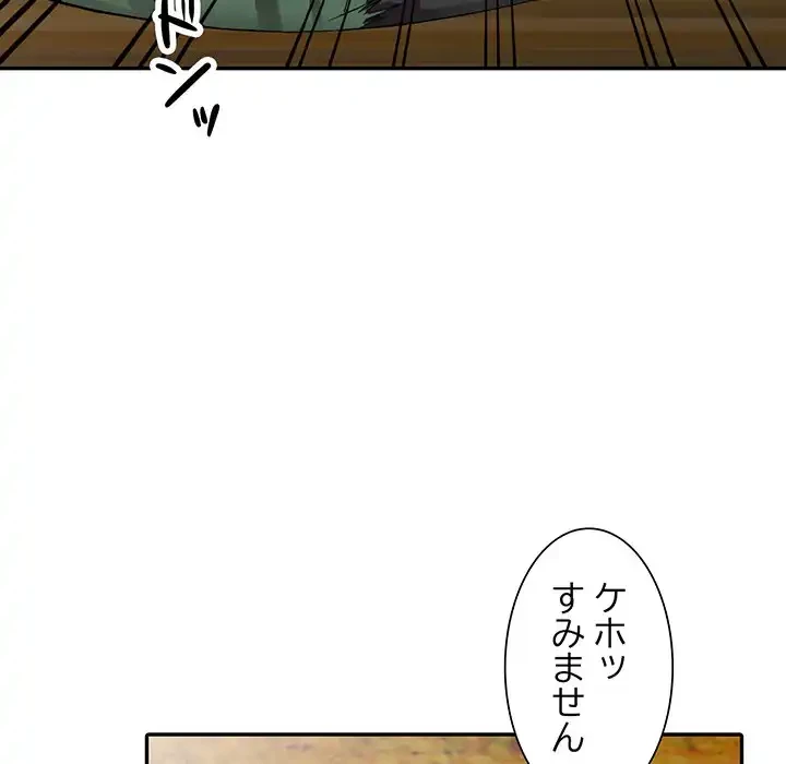 別荘の男たち 第9話 - 50