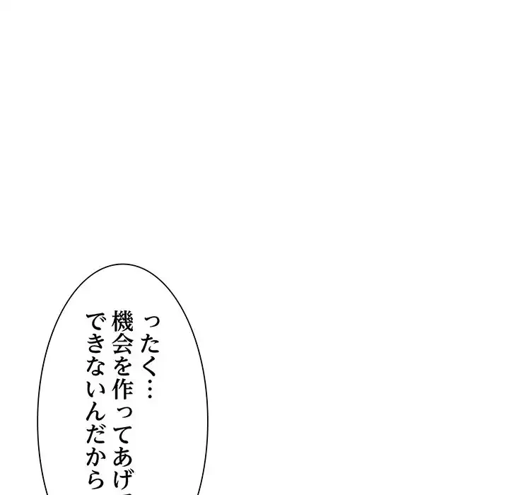 別荘の男たち 第9話 - 52