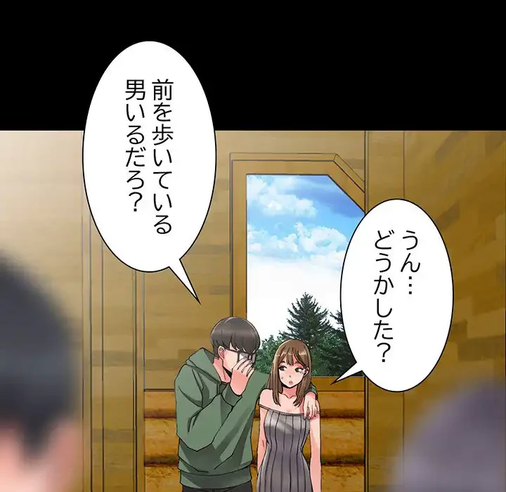 別荘の男たち 第9話 - 55