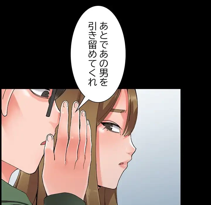 別荘の男たち 第9話 - 57