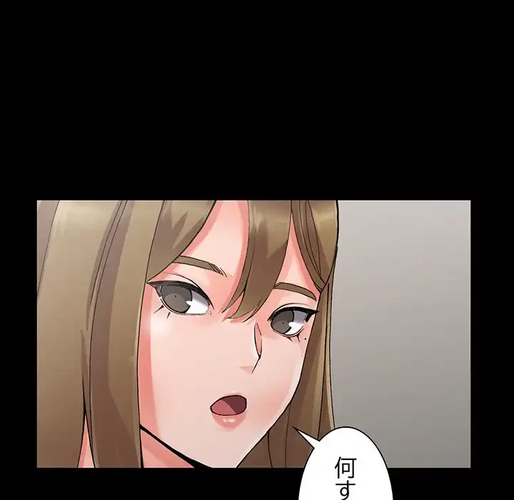 別荘の男たち 第9話 - 59