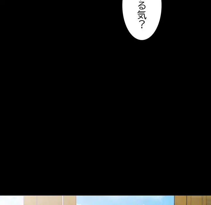 別荘の男たち 第9話 - 60