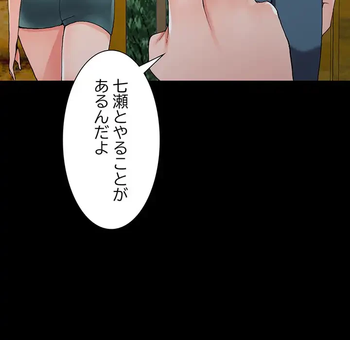 別荘の男たち 第9話 - 62